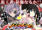 「リング☆ドリーム～女子プロレス大戦～」プレイヤーの力が未来のシナリオを変える！イベント「ライジング・ツアー」が開催