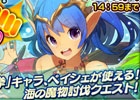 iOS/Android「チェインクロニクル ～絆の新大陸～」がいよいよ配信開始！新キャラクター・ペイシェを動かせる「スペシャルクエスト」も開催