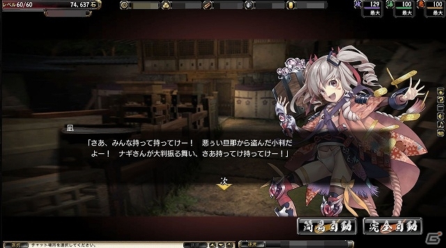 PS3/PC/iOS/Android「鬼武者Soul」天下御免の大泥棒「石川五右