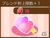 iOS/Android「クックと魔法のレシピ」70万ダウンロード突破！5つのスペシャルキャンペーンが開催の画像4