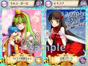iOS/Android「戦姫インペリアル from 英雄*戦姫」新ワールド12がオープン！小倉結衣さんらのサイン入りカードが登場の画像3