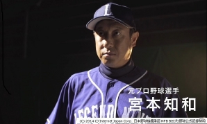 iOS/Android「レジェンドナイン」ホームランダービーに新モード追加！プロ野球OB選手を起用したWEB限定ムービーも公開の画像3