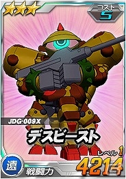 タブレット端末専用「SDガンダムオペレーションズ」総力戦に「マスターガンダム」が登場の画像3