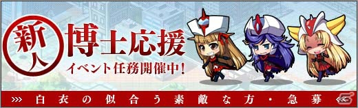 ニコニコアプリ「ロボットガールズZ ONLINE」絆募集に「ベルガス V5」＆コスプレ集団「マスクレディ」が登場の画像5