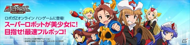ニコニコアプリ「ロボットガールズZ ONLINE」絆募集に「ベルガス V5」＆コスプレ集団「マスクレディ」が登場の画像8
