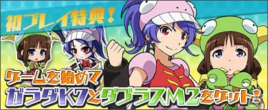 ニコニコアプリ「ロボットガールズZ ONLINE」絆募集に「ベルガス V5」＆コスプレ集団「マスクレディ」が登場の画像9