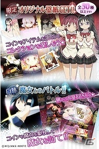 Android「まどか☆マギカ マジカルコイン」が配信開始―コインを落としてアイテムを収集するカジュアルゲームの画像2
