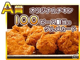 iOS/Android「ぷよぷよ!!クエスト」×KFCコラボ記念！「オリジナルチキン」100ピース相当のグルメカードなどが当たるTwitterキャンペーン実施の画像3