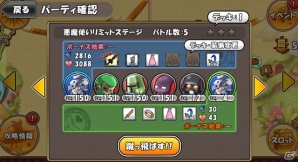 iOS/Android「ケリ姫スイーツ」アイテム作成＆達成報酬など新要素が実装！アンデットが襲い来る期間限定ステージ「幽霊船現る！」も出現の画像10
