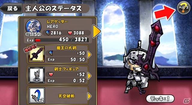iOS/Android「ケリ姫スイーツ」アイテム作成＆達成報酬など新要素が実装！アンデットが襲い来る期間限定ステージ「幽霊船現る！」も出現の画像12