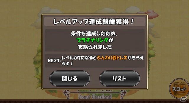iOS/Android「ケリ姫スイーツ」アイテム作成＆達成報酬など新要素が実装！アンデットが襲い来る期間限定ステージ「幽霊船現る！」も出現の画像5