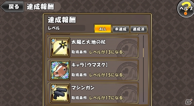 iOS/Android「ケリ姫スイーツ」アイテム作成＆達成報酬など新要素が実装！アンデットが襲い来る期間限定ステージ「幽霊船現る！」も出現の画像6