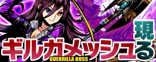 iOS/Android「ディバインゲート」スペシャルダンジョン第6弾 風の極東庭園「ウメ」が出現！「天上獣グリュプス」＆「征服王ギルガメッシュ」も再登場の画像13
