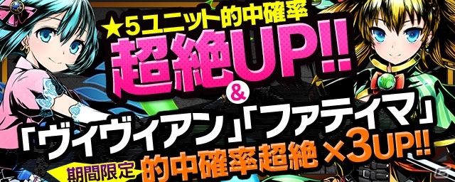 iOS/Android「ディバインゲート」スペシャルダンジョン第6弾 風の極東庭園「ウメ」が出現！「天上獣グリュプス」＆「征服王ギルガメッシュ」も再登場の画像16
