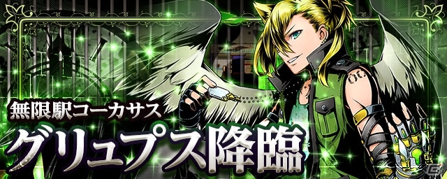iOS/Android「ディバインゲート」スペシャルダンジョン第6弾 風の極東庭園「ウメ」が出現！「天上獣グリュプス」＆「征服王ギルガメッシュ」も再登場の画像6