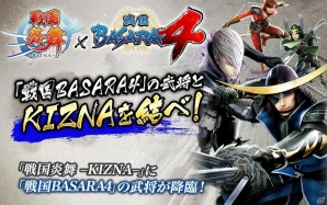 iOS/Android「戦国炎舞 -KIZNA-」ゲーム内に「戦国BASARA4」の人気武将たちが登場！コラボイベント開始の画像9