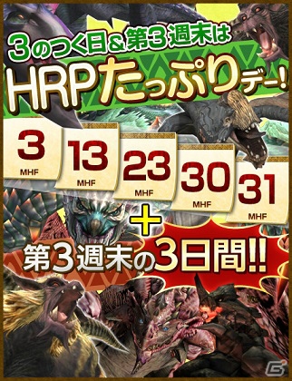 「モンスターハンター フロンティアG」新モンスター金塵龍「ガルバダオラ」の情報が公開！「閃の軌跡II」とのコラボも開催決定の画像45
