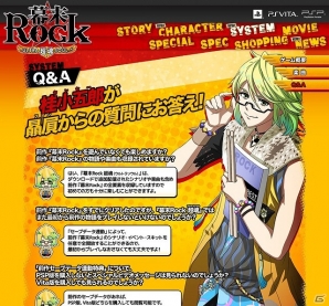 PS Vita/PSP「幕末Rock 超魂」楽曲試聴ページとペリー・ジュニア、J【ジョン万次郎】サンプルボイス＆諏訪部順一さんボイスメッセージが公開！の画像4