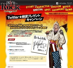 PS Vita/PSP「幕末Rock 超魂」楽曲試聴ページとペリー・ジュニア、J【ジョン万次郎】サンプルボイス＆諏訪部順一さんボイスメッセージが公開！の画像5