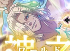 PS Vita/PSP「幕末Rock 超魂」楽曲試聴ページとペリー・ジュニア、J【ジョン万次郎】サンプルボイス＆諏訪部順一さんボイスメッセージが公開！