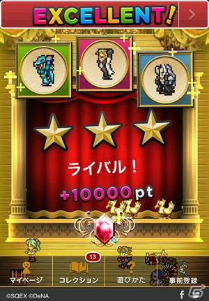 iOS/Android「ファイナルファンタジー レコードキーバー」にて事前登録キャンペーン「ドットシェーカー」が実施―スマートフォンをシェイクしてアイテムをゲット！の画像3