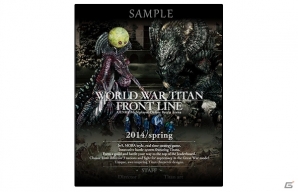 「WORLD WAR TITAN:FRONT LINE」CAMPFIREにてクラウドファンディングが実施中―兵士のリアルガスマスクなどがもらえるリターン項目を紹介の画像2