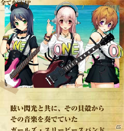 Mobage「攻城戦記◆バハムートグリード」にて「すーぱーそに子」が登場するコラボレーションイベントが決定！事前キャンペーンがスタートの画像14