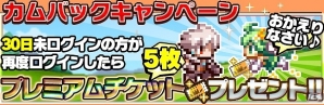 iOS版「勇者と1000の魔王」と「ソード オブ ナイツ」のコラボレーションに追加イベントが実装の画像5