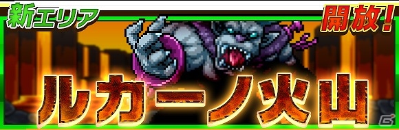iOS版「勇者と1000の魔王」と「ソード オブ ナイツ」のコラボレーションに追加イベントが実装の画像9