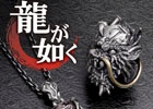 「龍が如く」×「ストレンジフリークデザインス」コラボアクセサリーとして“桐生一馬”モデルのシルバーリング＆ペンダントが7月23日より店頭販売