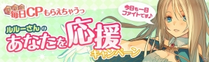 iOS版「スマホでゴルフ！ぐるぐるイーグル」5日間連続でCPがもらえるログインキャンペーンが実施！スク水やウェディングドレスなど最新衣装の情報も公開の画像1