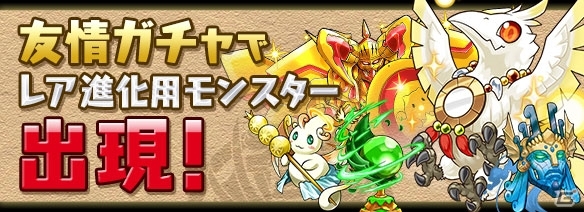 iOS/Android「パズル＆ドラゴンズ」2,900万ダウンロード＆「パズドラZ」出荷本数150万本突破を記念したスペシャルイベント前半が開催決定の画像10