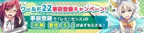 PC「メガミエンゲイジ!」AMUSE CRAFTの「ALICEぱれーど」が登場!レイドボスイベントやゲーム内通貨増量キャンペーンなども開催中の画像8