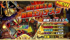 iOS/Android「ドラゴンポーカー」コロシアムの第16回大会が7月21日より開幕！の画像11