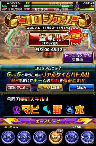 iOS/Android「ドラゴンポーカー」コロシアムの第16回大会が7月21日より開幕！の画像5
