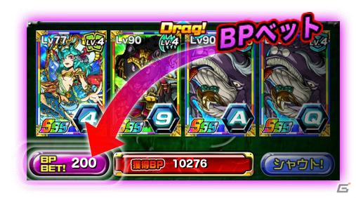 iOS/Android「ドラゴンポーカー」コロシアムの第16回大会が7月21日より開幕！の画像7