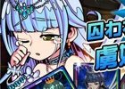 iOS/Android「ドラゴンポーカー」コロシアムの第16回大会が7月21日より開幕！