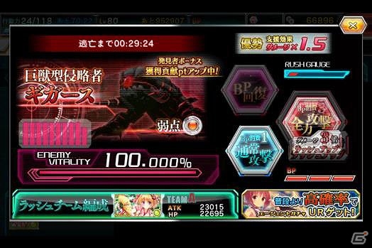 iOS/Android「エージェント7 NEO」新機能ブレイク・ラッシュモードを駆使してギガースの侵攻を食い止めろ！大型イベント「ラッシュボスイベント」が開催の画像3