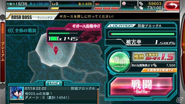 iOS/Android「エージェント7 NEO」新機能ブレイク・ラッシュモードを駆使してギガースの侵攻を食い止めろ！大型イベント「ラッシュボスイベント」が開催の画像4