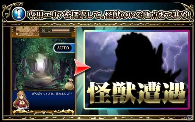 iOS/Android「反逆のシエルアーク」で映画「GODZILLA」とコラボしたイベント「大怪獣撃退戦」が開催の画像1