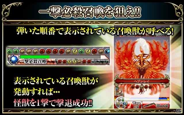 iOS/Android「反逆のシエルアーク」で映画「GODZILLA」とコラボしたイベント「大怪獣撃退戦」が開催の画像10