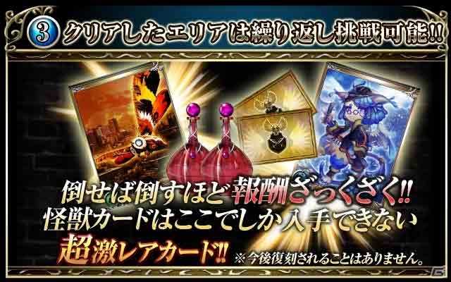 iOS/Android「反逆のシエルアーク」で映画「GODZILLA」とコラボしたイベント「大怪獣撃退戦」が開催の画像3