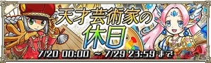 iOS版「トキノラビリンス」70万ダウンロード突破記念キャンペーンが実施！新イベント「ガリレオと星の精霊」も開催の画像6