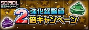 iOS/Android「ナイトガンダムパズルヒーローズ」50万ダウンロード突破！記念イベントが開催の画像11