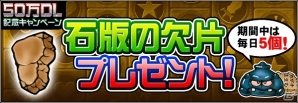iOS/Android「ナイトガンダムパズルヒーローズ」50万ダウンロード突破！記念イベントが開催の画像4