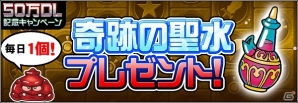 iOS/Android「ナイトガンダムパズルヒーローズ」50万ダウンロード突破！記念イベントが開催の画像5