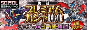 iOS/Android「ナイトガンダムパズルヒーローズ」50万ダウンロード突破！記念イベントが開催の画像7