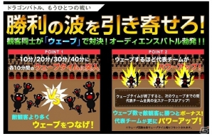 iOS「ドラゴンリーグX」騎士団たちの最終決戦―「第21回ドラゴンバトル」が開催の画像3