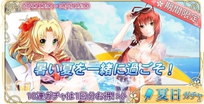 iOS/Android「落桜散華抄」描き下ろし水着イラストや限定デートが楽しめる夏の期間限定イベント開催の画像2