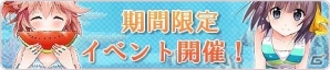 iOS/Android「落桜散華抄」描き下ろし水着イラストや限定デートが楽しめる夏の期間限定イベント開催の画像5